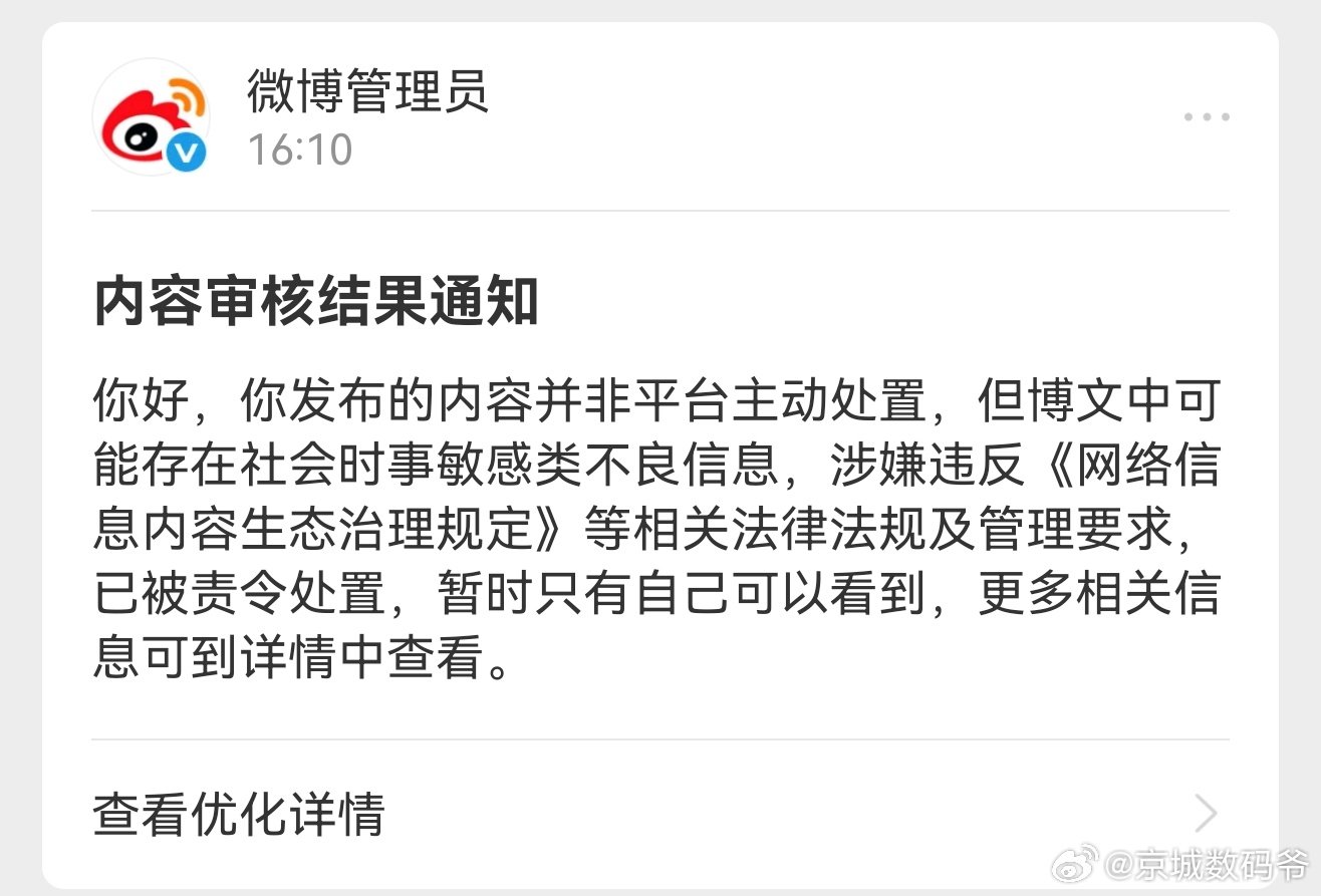 这么多人看不惯华为好啊，一条微博得几十人投诉才会投诉下架？？？ 
