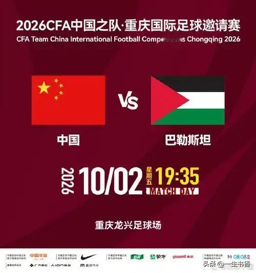 国足主场0比5惨败巴勒斯坦，看完比赛让人彻底无言以对，满心无奈与失望。这是两队交