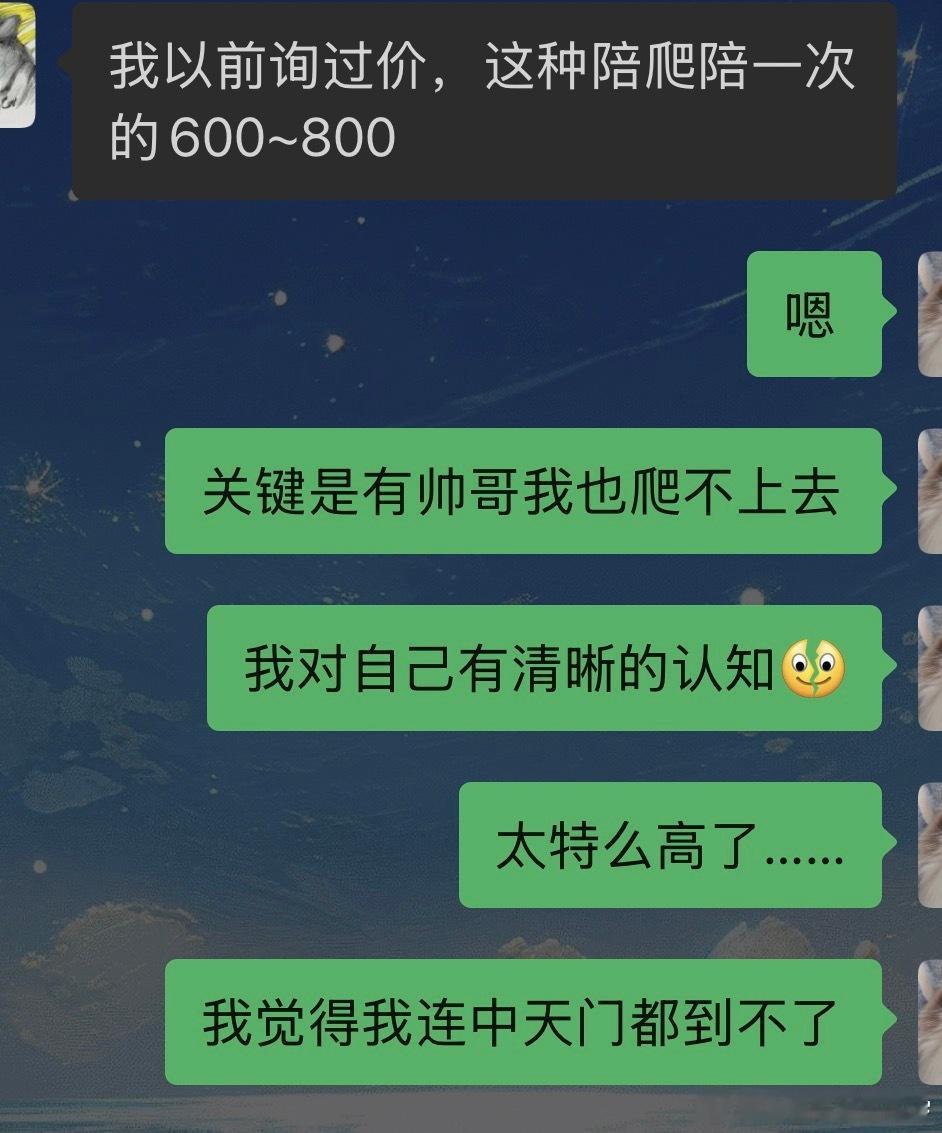 明天要去爬泰山，我对自己的认知还是太清晰了PS：济南的交通真的好堵啊，好堵啊，好