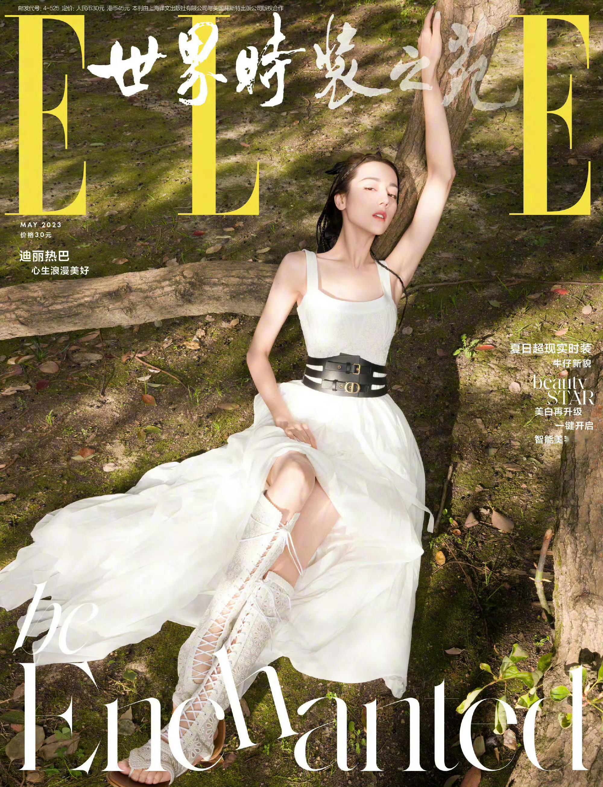 迪丽热巴 elle  迪丽热巴三登ELLE开年刊封面五大开年刊含金量无需多言，迪