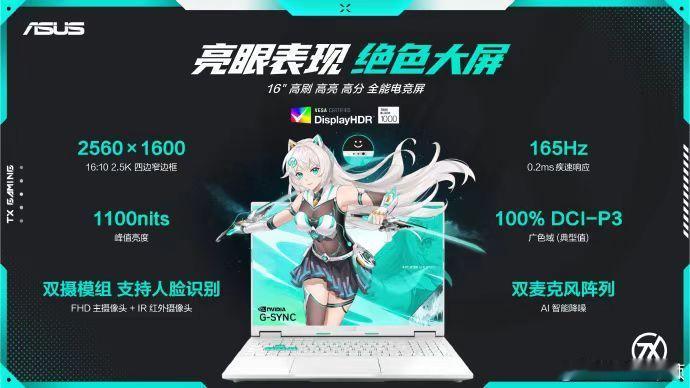 华硕天选7Pro华硕天选7系列今天开约啦！Pro版300Hz高刷屏，Ultra处