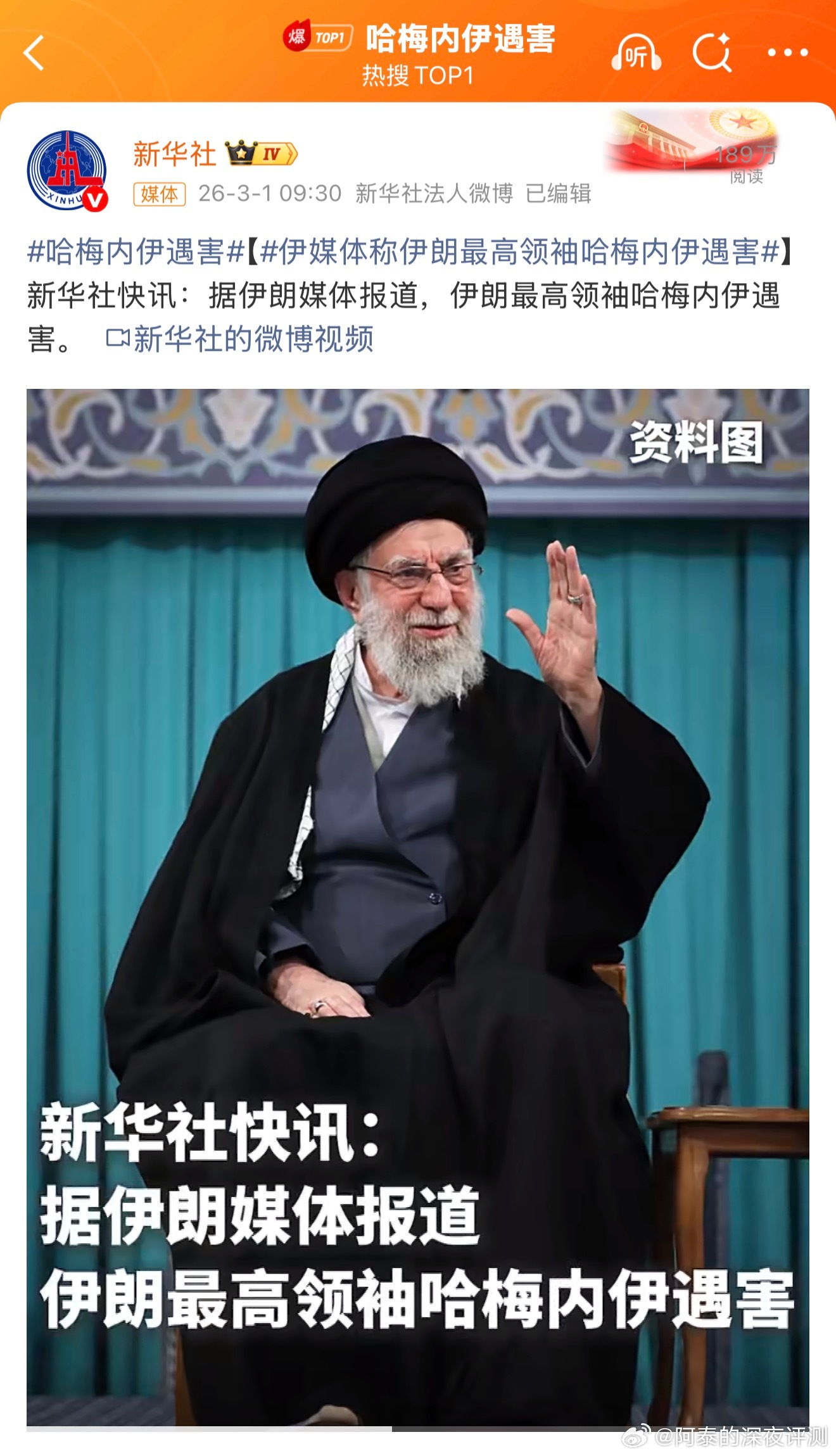 哈梅内伊遇害早上看还是女儿女婿遇害，本人还是没逃过下一步看看伊朗怎么打吧 
