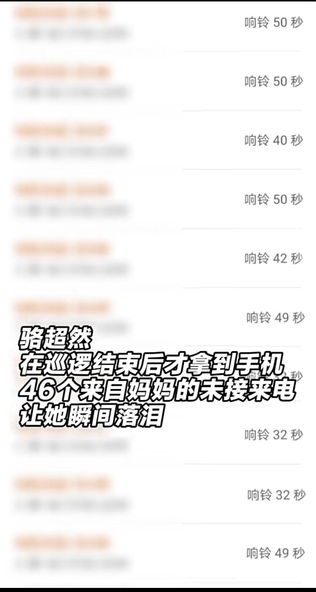 破防了！戍边女警巡逻归来，手机上46个未接来电扎心了——背后原因太好哭
 
最近