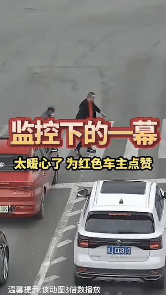斑马线温情一幕，司机下车护送盲人老者
 
一位盲人老人被困在路口车流中，进退两难