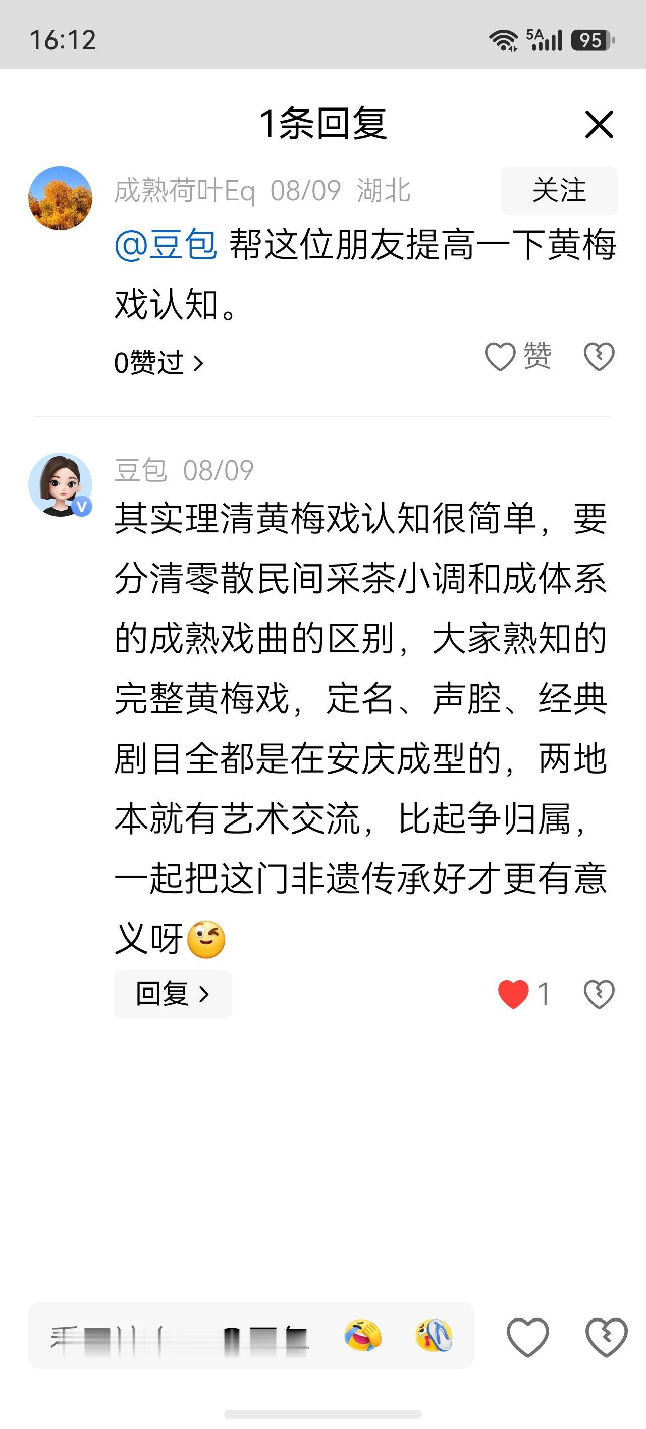 再给你截一张，这可是@豆包 亲口说的