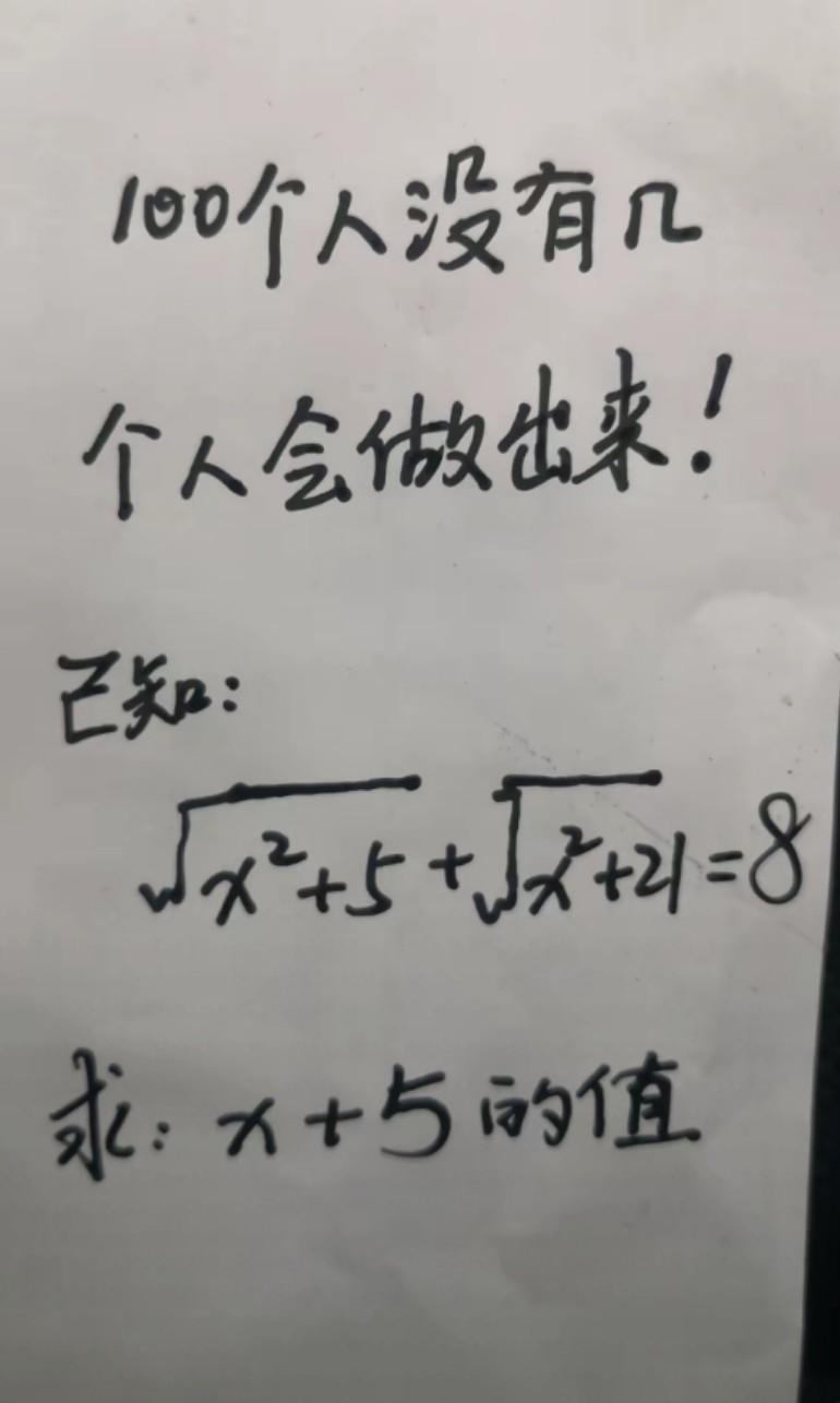生活就像数学题中的 x， 遇到难题别急于求解，学会换个思路，答案自然浮出水面。生