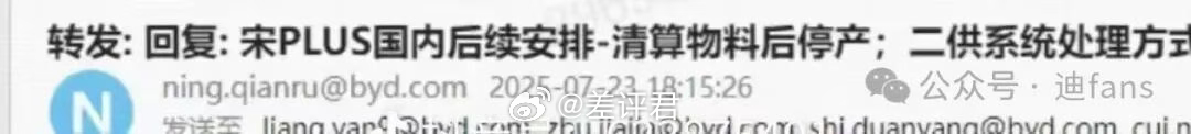 #比亚迪宋PLUS停产# 兄弟们，想不到吧。曾经月销6.4万的宋PLUS ，马上