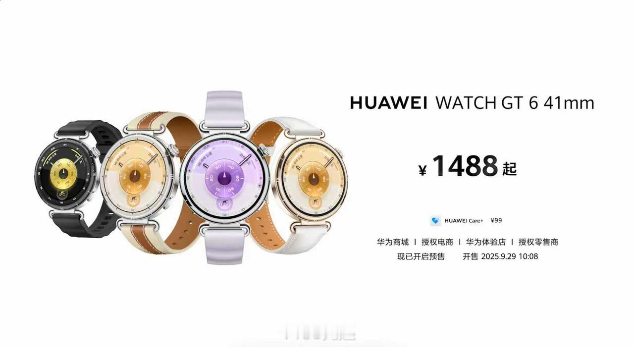 华为WATCH GT 6系列的发布，将进一步巩固华为在智能穿戴市场的领导地位。根