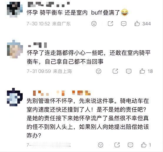 近日小区楼道发生一起悲剧，

孕早期的女子在狭窄盲区楼道骑行电动平衡车，拐角处和