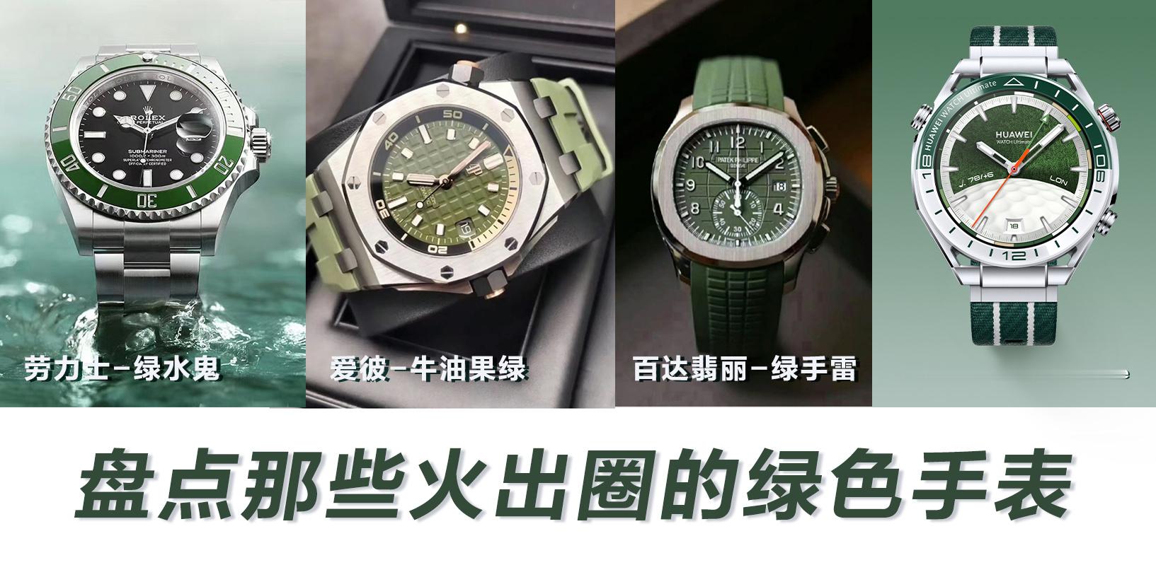 #华为传奇绿表火出圈##华为手表首发全球高尔夫球场模式#  华为WATCH Ul
