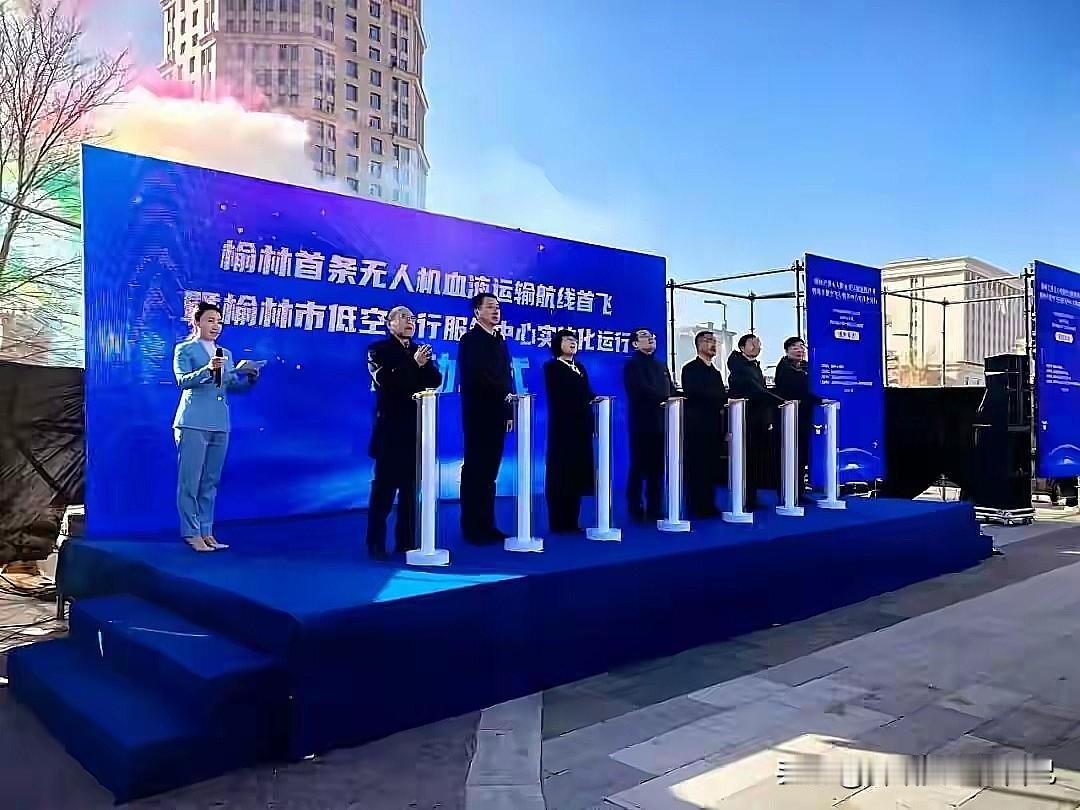 🔥榆林人速看！首条无人机