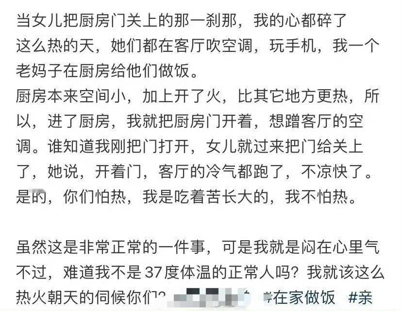 女儿关门的那一刹那，我心都碎了 ​[泪] ​​​