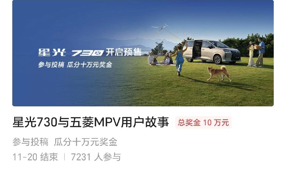 昨天就来了新的汽车征文，可是这两天太忙了，没时间写，今天都有七千多人参加了，看来