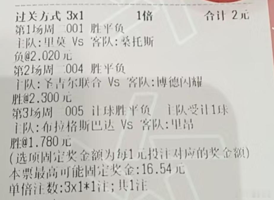 今天5场比赛 