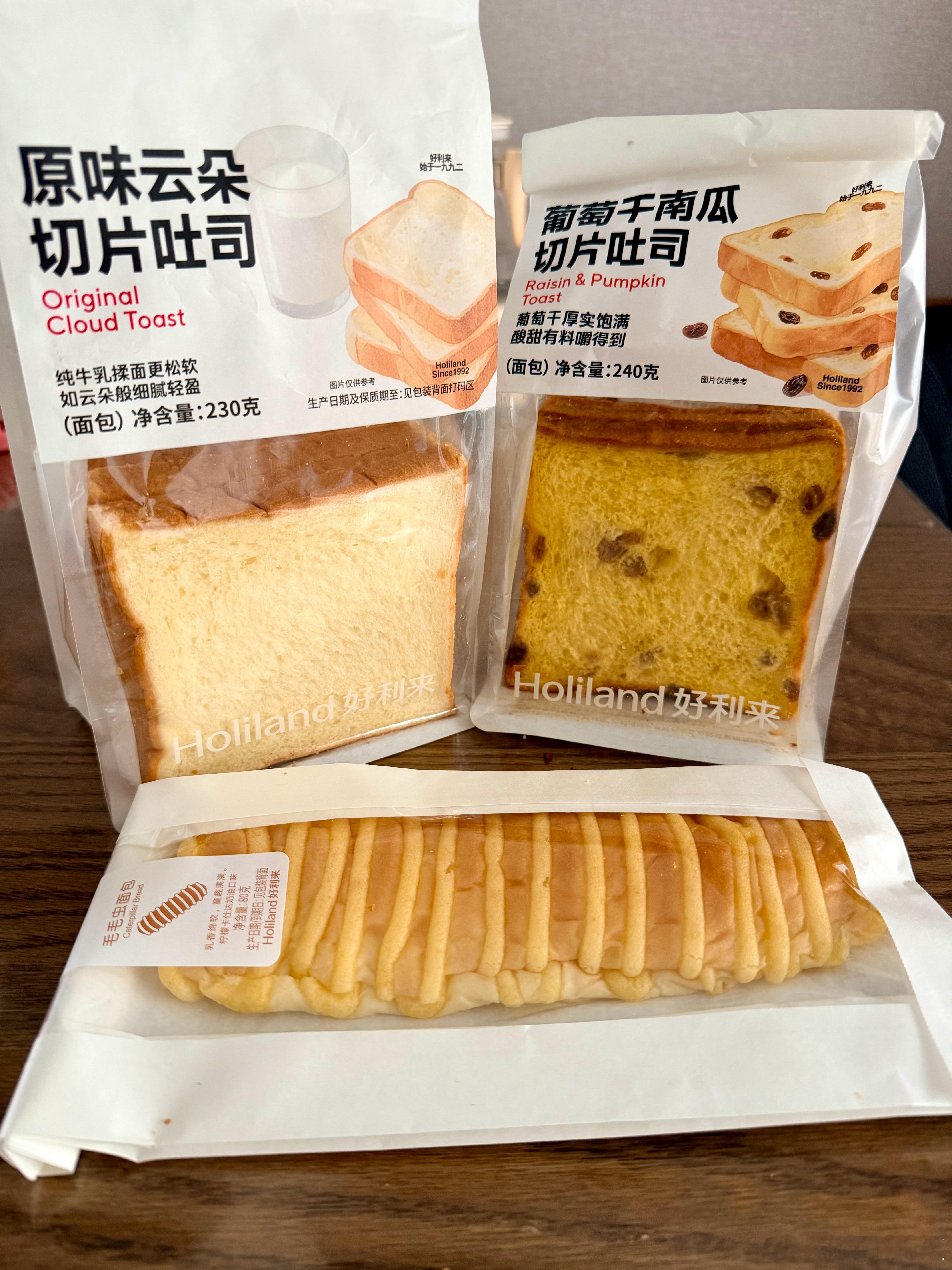未来的三天早餐已经准备好了面包脑袋上线，还是最爱吃原味吐司🍞还是为睡眠苦恼的一