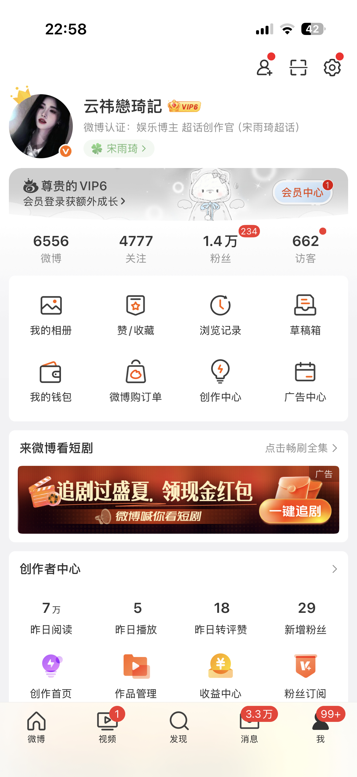 明天清新增粉丝 今天来续火 