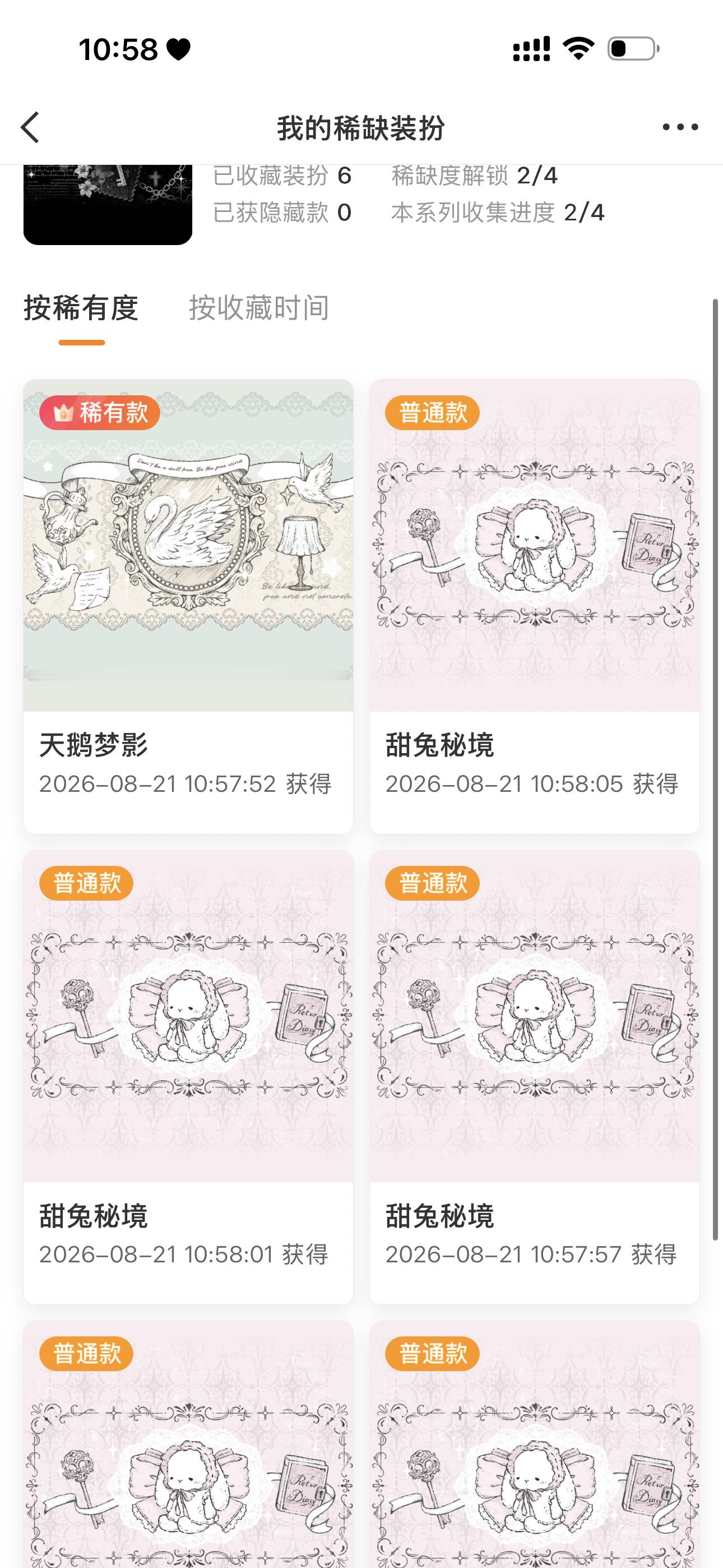 。。我不玩了 