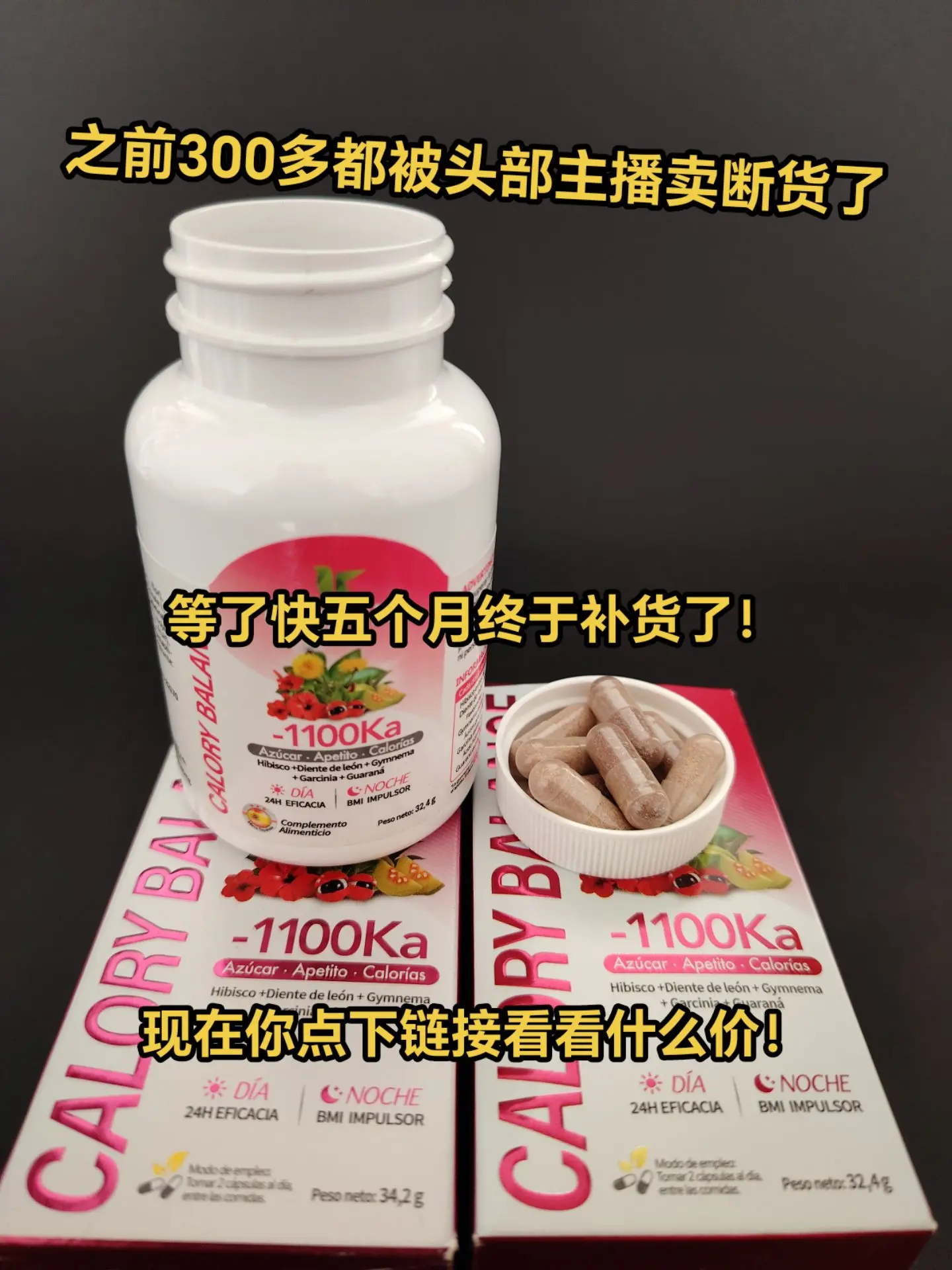 西班牙卷王1100补货了，三瓶满减 现在挺划算的
