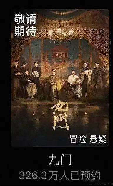 曾舜晞粉丝这次算是向《九门》剧组维权成功了吗？剧组很快就把外显Banner都改了