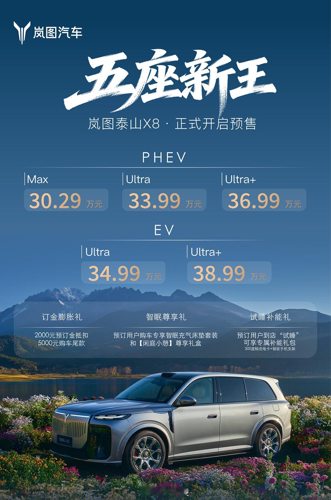 这个价格如何？30.29万起 
