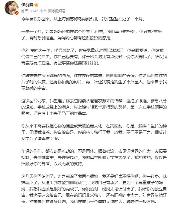 从记者的角度，曾经真的不太喜欢伊能静，因为她总能说一大段文绉绉的话，常常最后绕丢