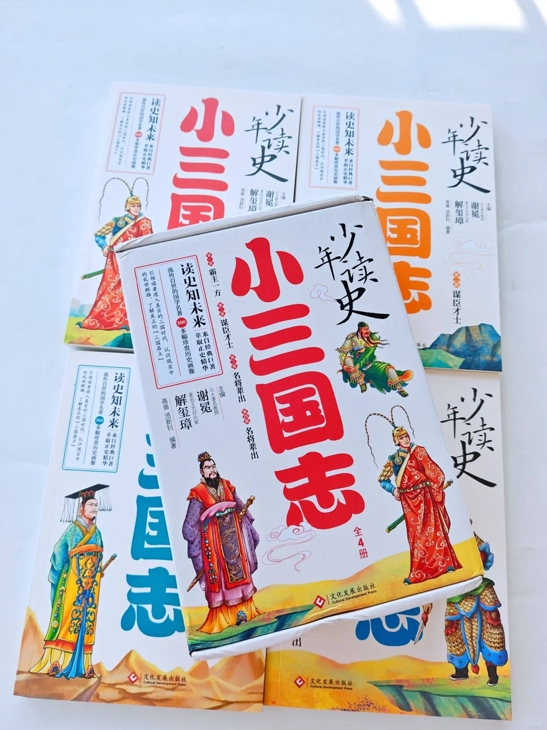 小小少年读三国，畅游三国世界吧！