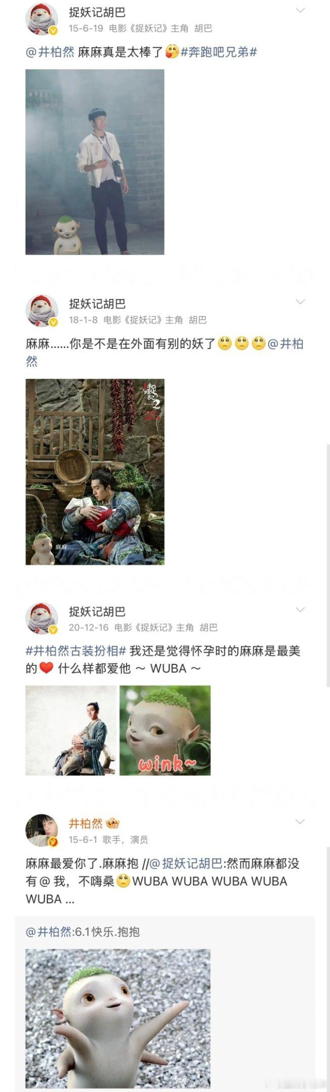 内娱现在真的越来越会玩了，井柏然这边反复营销“胡巴妈”，拿女性词汇给自己赋魅、立