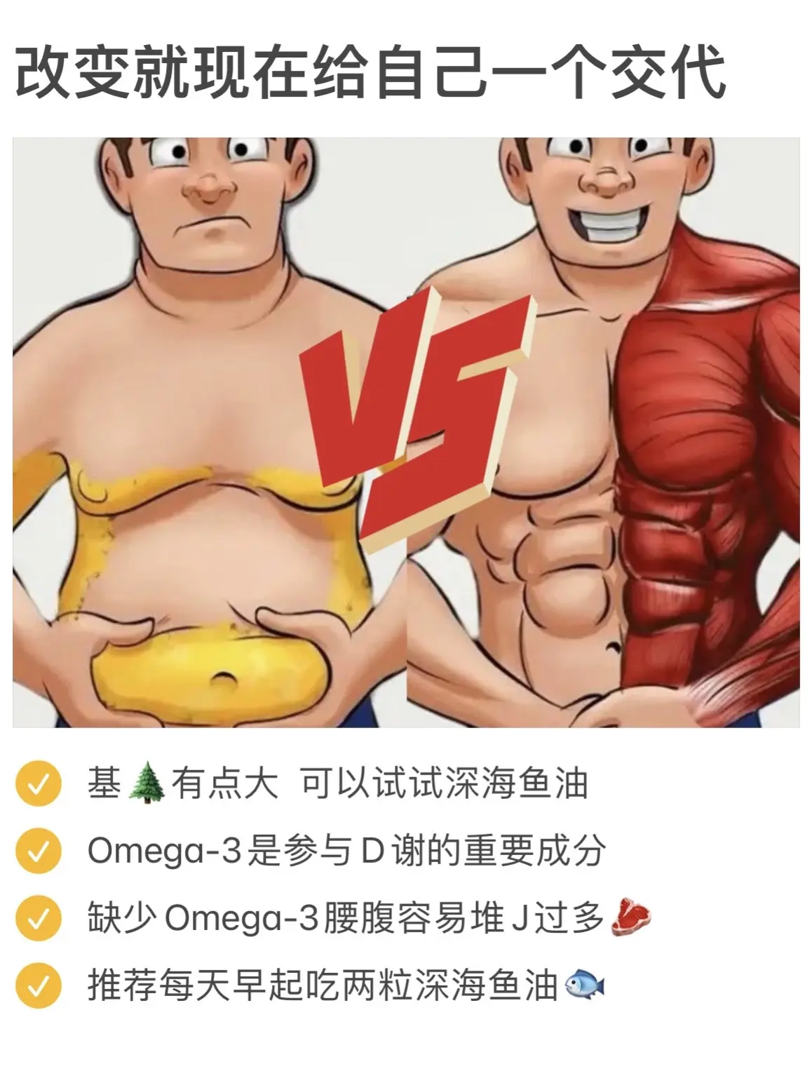 鱼油只买对 不买贵 好的鱼油就是这个价格 夏天到了 行动起来