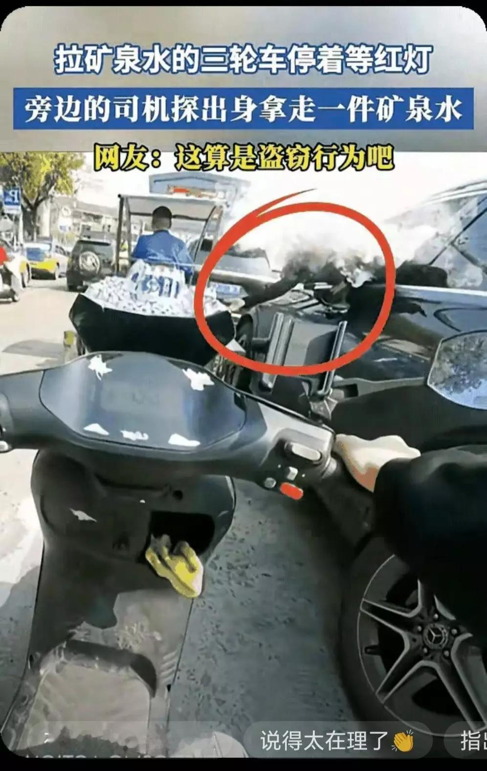 奔驰女车主，在等红灯间隙，从旁边三轮车上拎走一箱矿泉水。早高峰，三轮车主是为生计