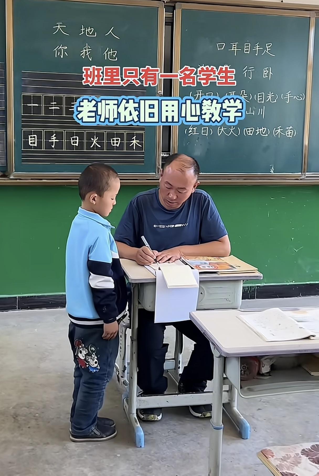 甘肃庆阳某小学一年级只有一个学生，不得不说这个老师写的字真的很板正啊！

虽然只
