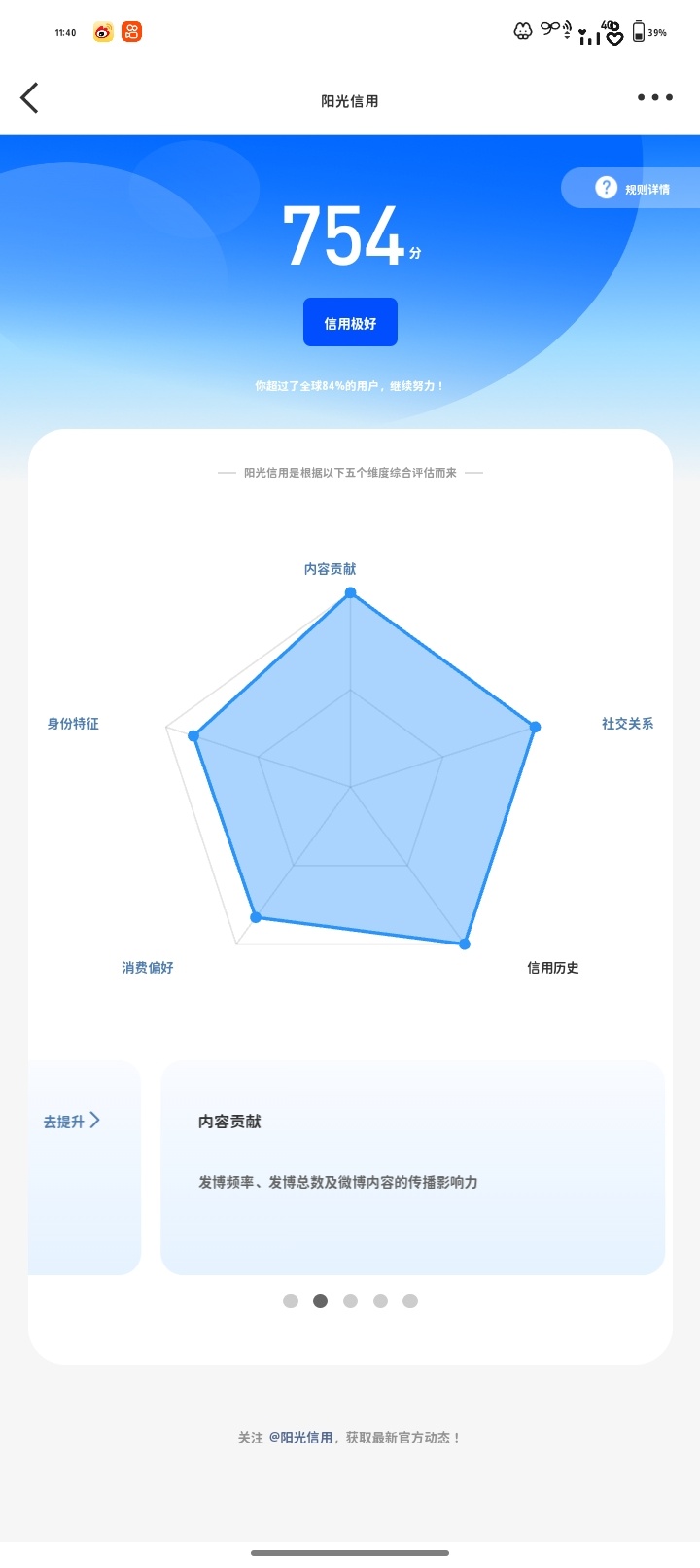 饭圈扩关 月v 