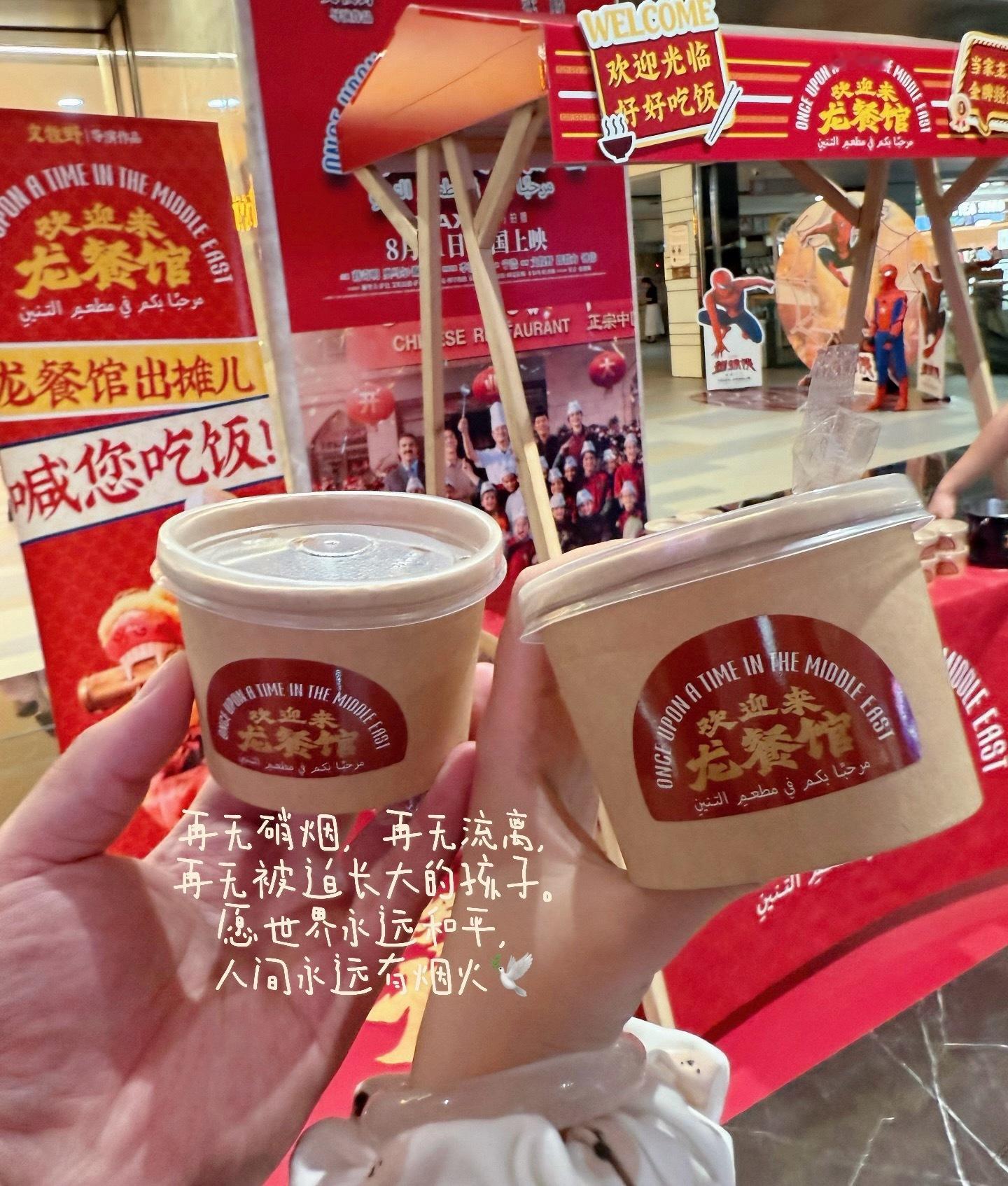《欢迎来龙餐馆》值得一看