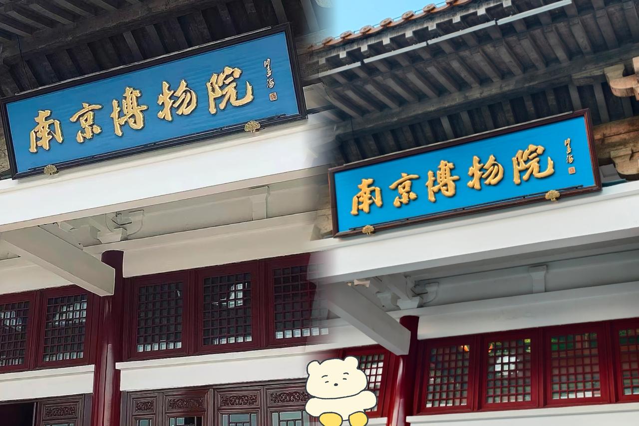 南京博物院，上面还是出手了！

8800万起拍个“赝品”？这事儿真是离谱给离谱他