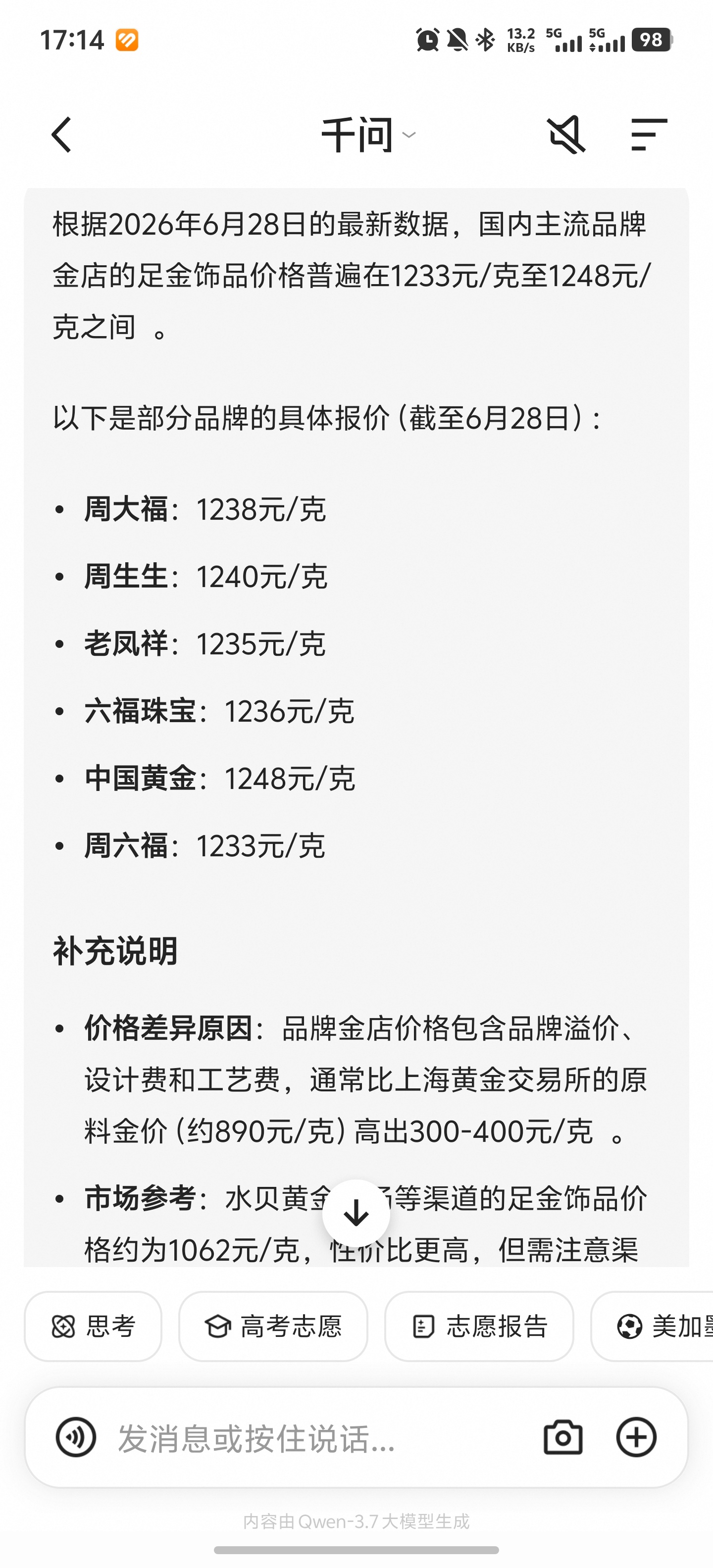 金饰克价年内大跌460元金价跳水快但并不意味着金饰价跳水快，这个有一定的周期，不