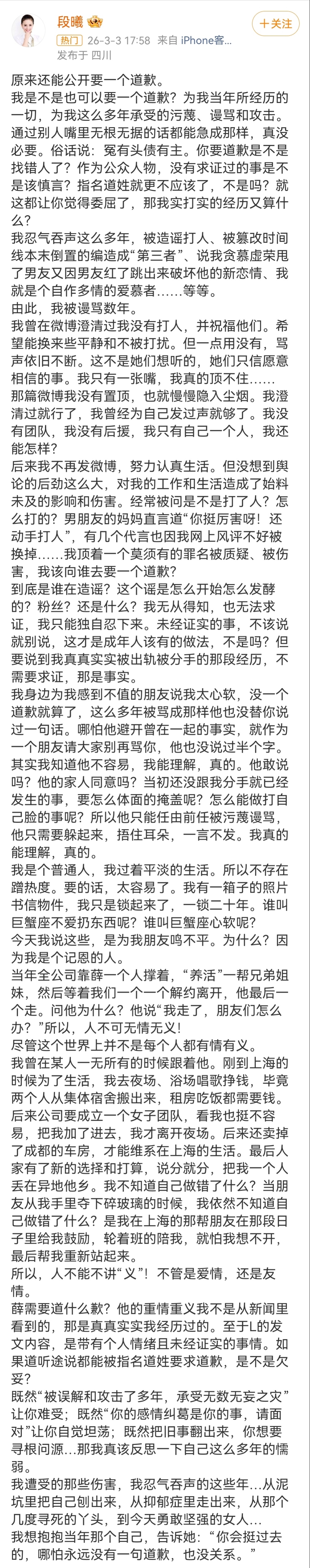 张杰前女友 被出轨是事实 之前薛之谦疑似在吐槽大会暗讽张杰，前两天薛之谦被前女友