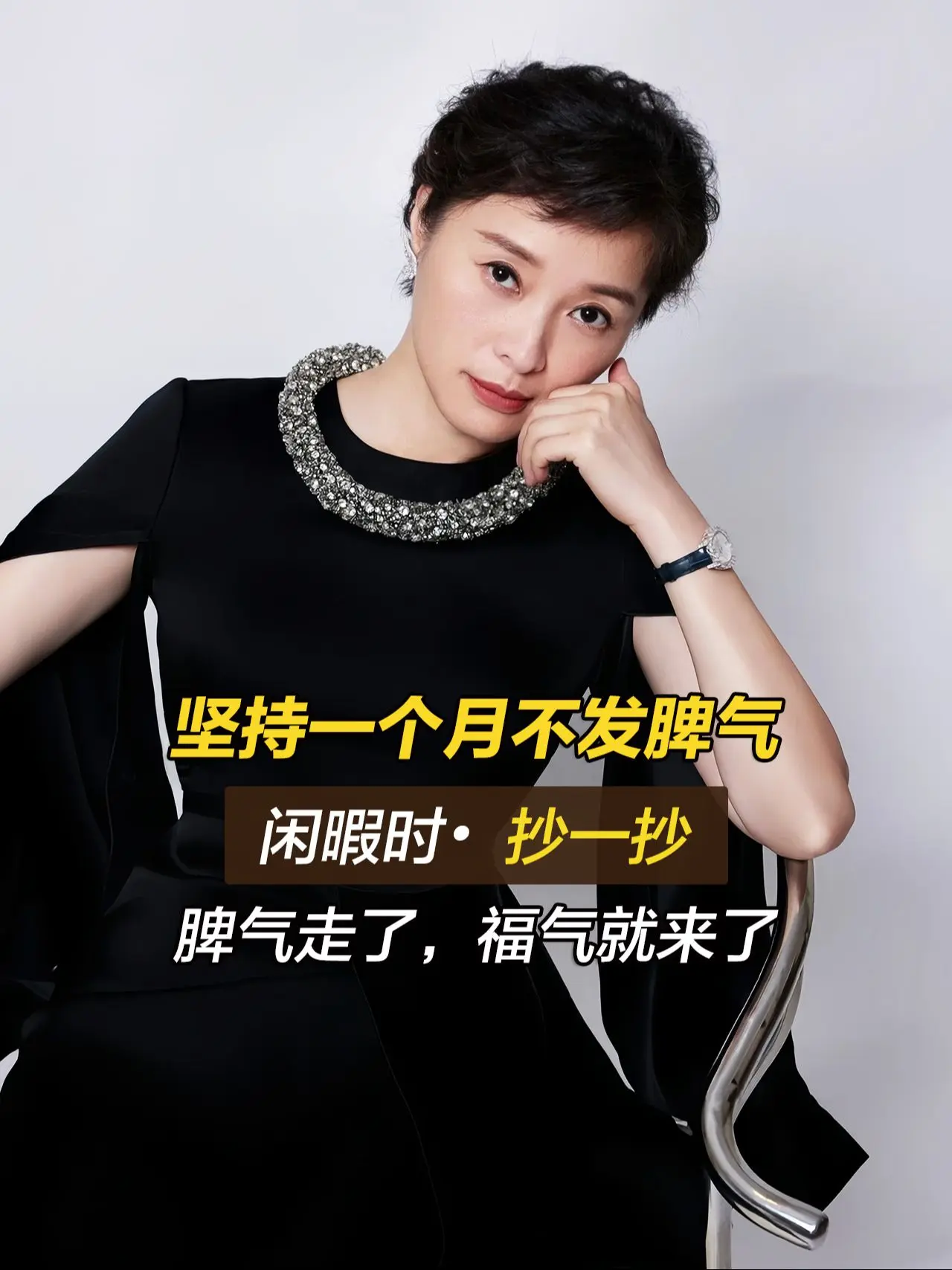 别让你的脾气挡住了你的福气！不带怒气出门，不带烦恼睡觉。低谷烦躁的时候...