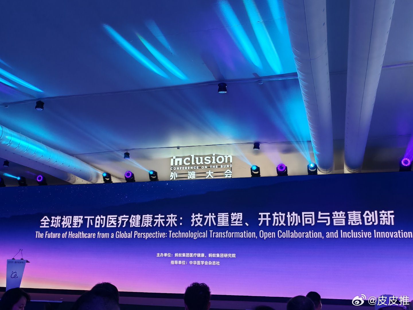 今天参加外滩大会的医疗健康见解论坛，听听全球顶尖医生与科学家探讨“AI+医疗"的
