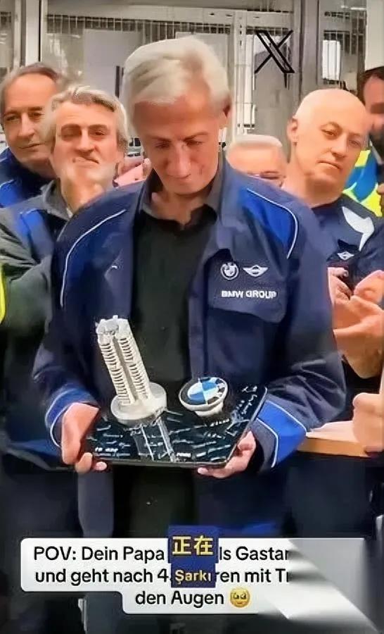 在宝马干了45年

退休能拿到啥？

没有敲锣打鼓的表彰会，没有烫金的荣誉证书，