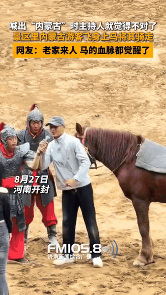 “娘家来人了！”河南开封，内蒙古小伙在景区里给自家文旅做宣传，吓得旁边的NPC赶