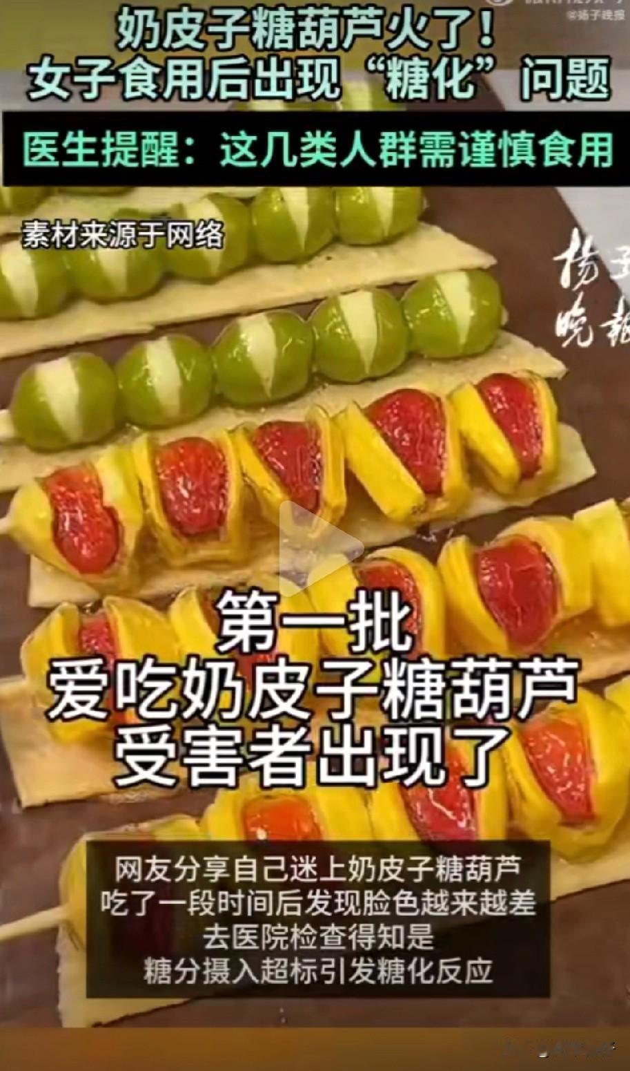 这个最近好像很🔥，
看到很多博主测评的，
所以到底好不好吃 ​?
“跨界美食”