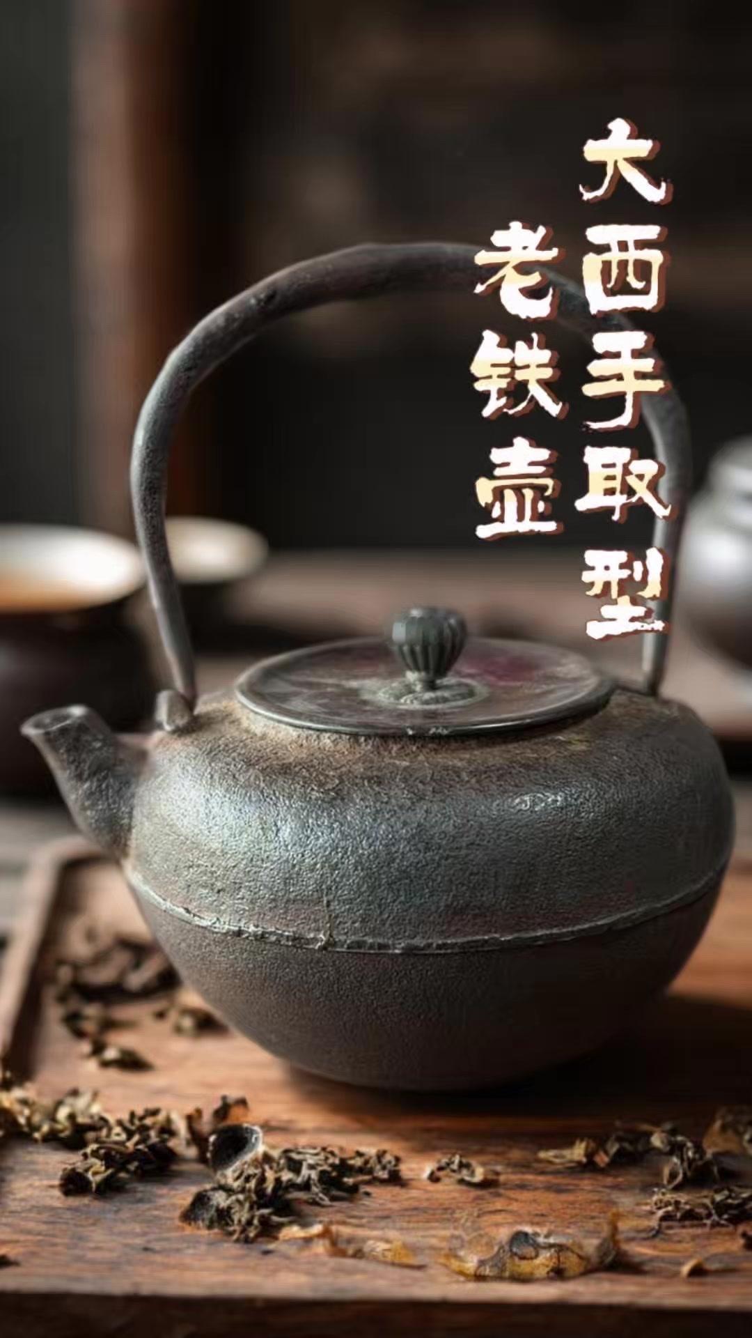 民国老铁壶鉴赏：炮口设计古韵足，釜师大西系名家手作，茶道名门传世佳作。经典炮口壶