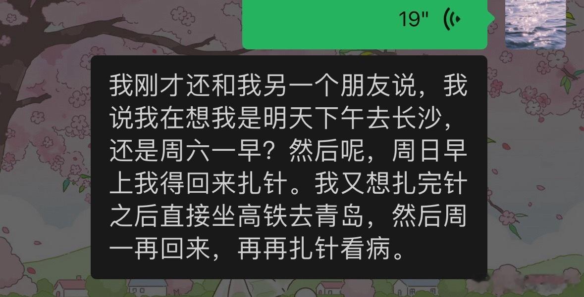 简直疯了一样想去海边看烟花又想按时扎针🤣 