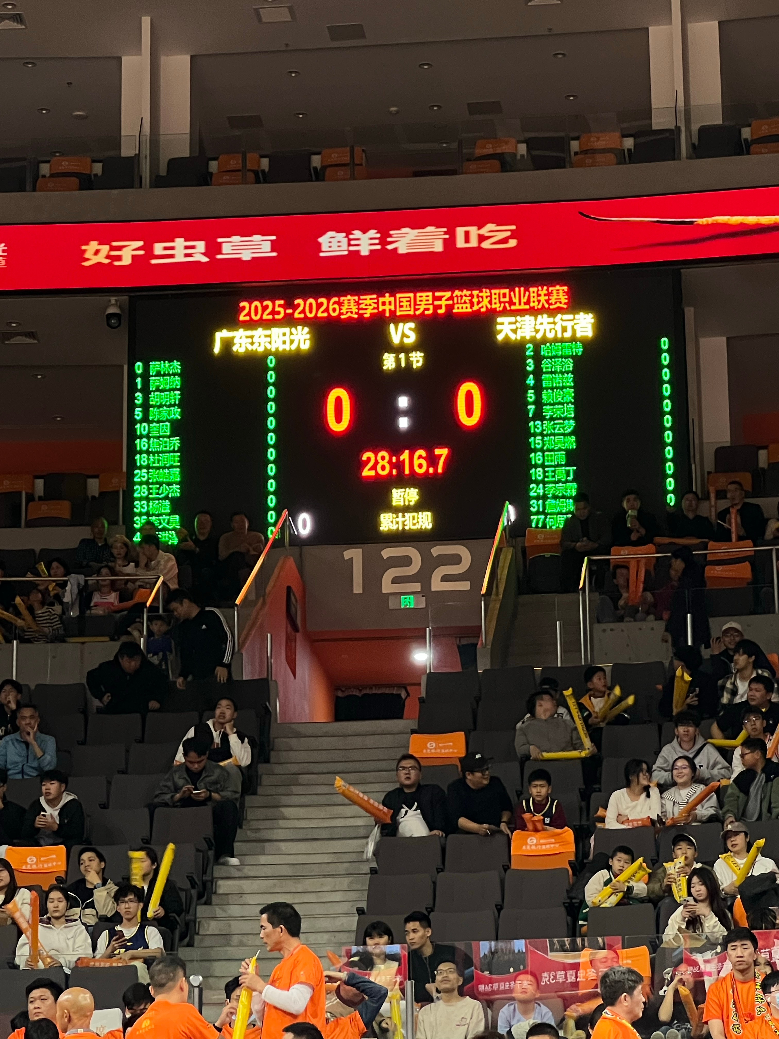 徐杰因伤缺阵，杨溢进入大名单。广东男篮vs天津男篮 东莞·东莞银行篮球中心