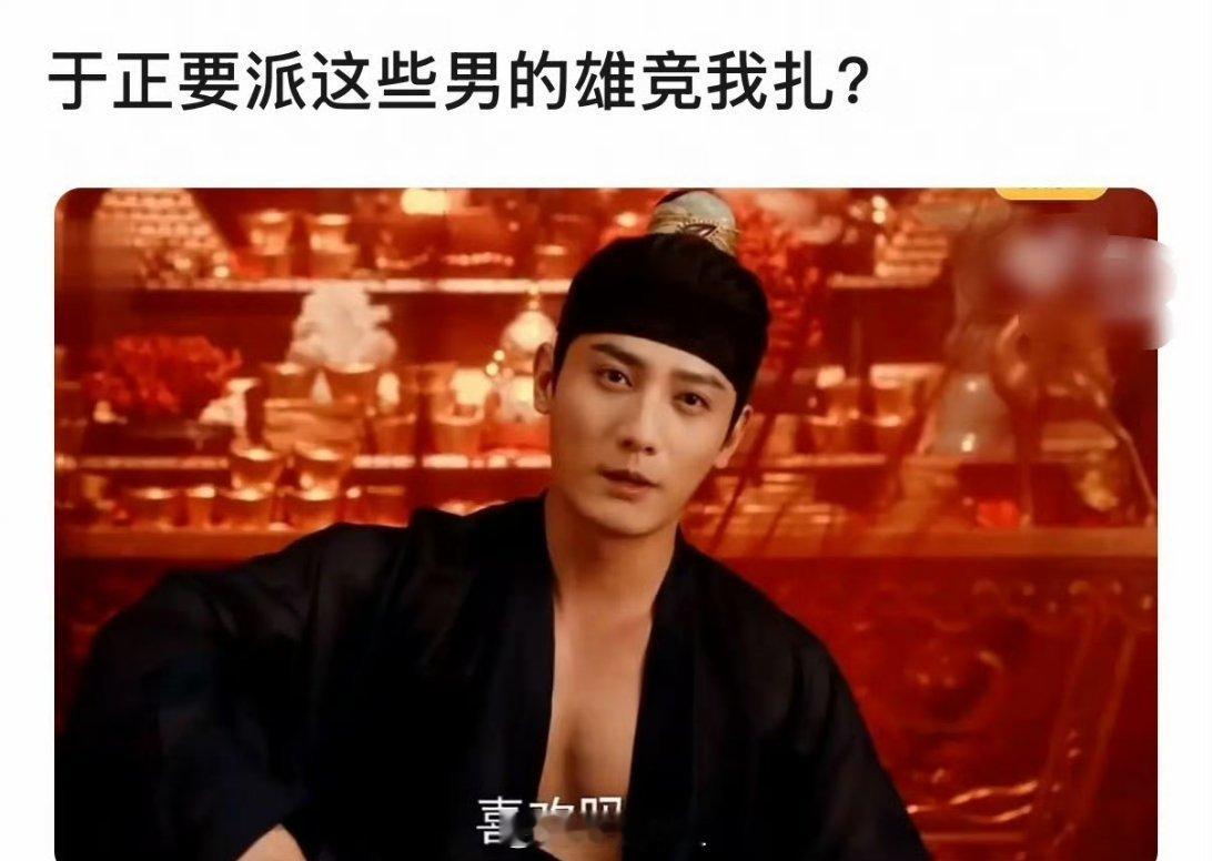 古力娜扎主演的《玉茗茶骨》这部剧里面的男性角色截图来了，好像观众对此颇有异议之词