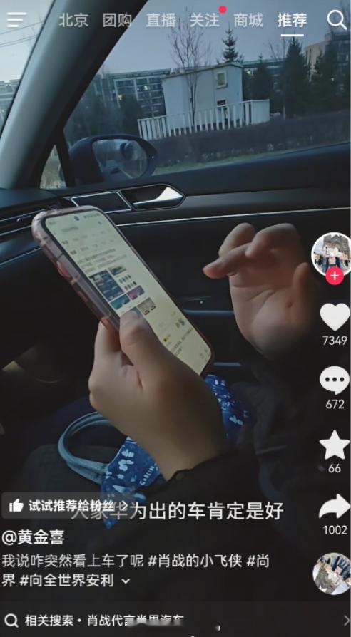 昨天晚上刷到一位小飞侠老公的抖音，姐们是真能处啊，是真安利老公换尚界z7 ，肖战