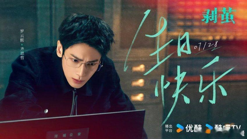 剥茧治好了我跳片头的病《剥茧》这剧，编剧太会埋线索，藏得那叫一个深。追剧时发现，