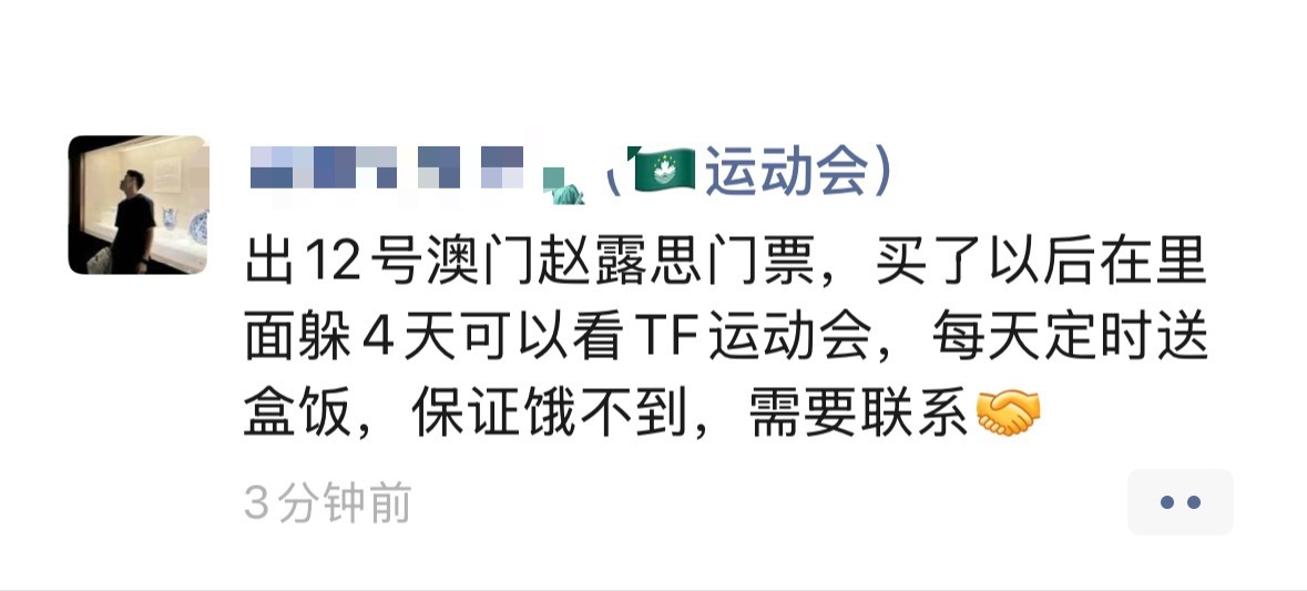 我要被我的票务笑死了啊啊啊 