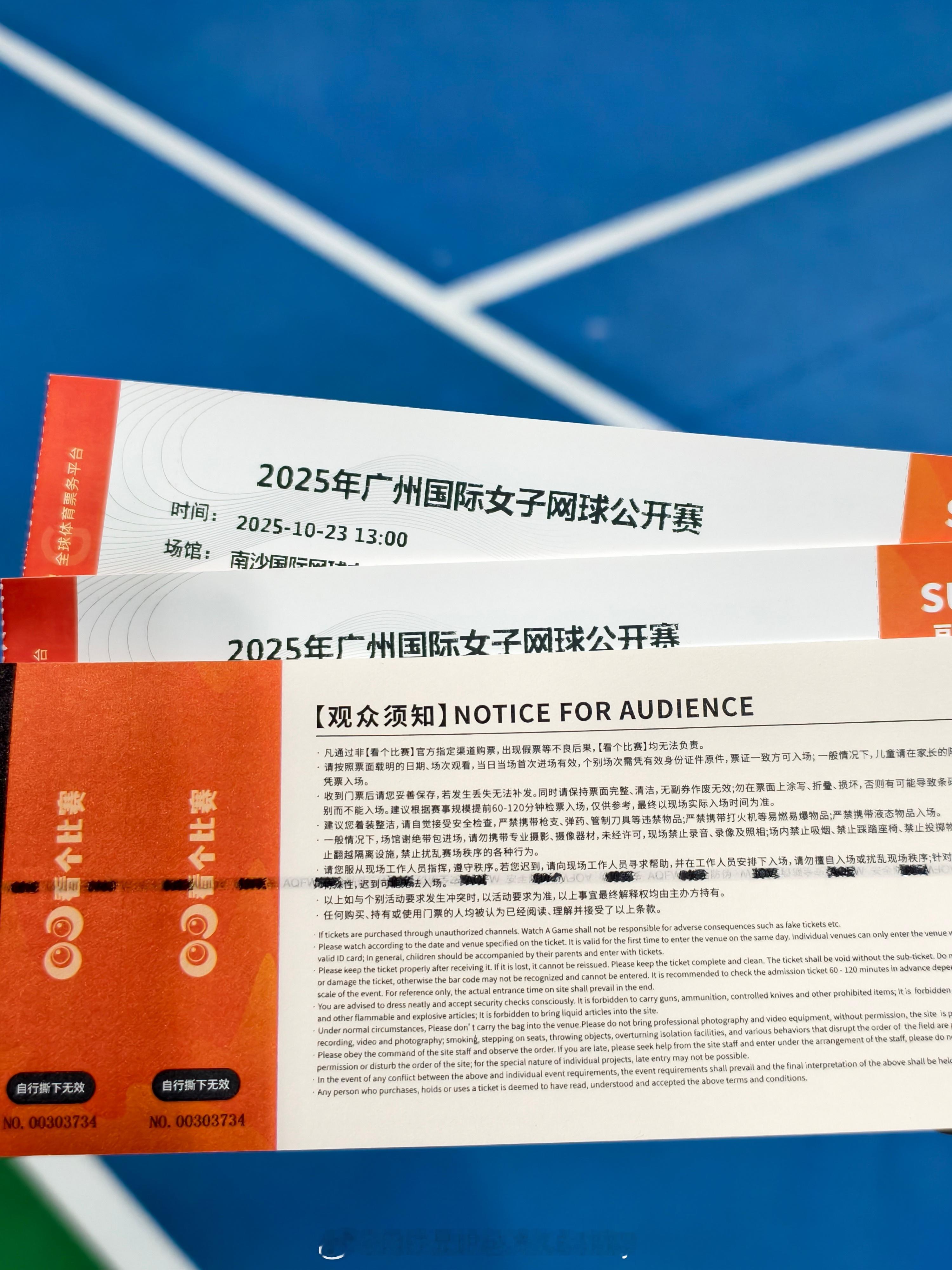 明天要去看广网的宝宝👶🏻私信广网2025网球 ​​​