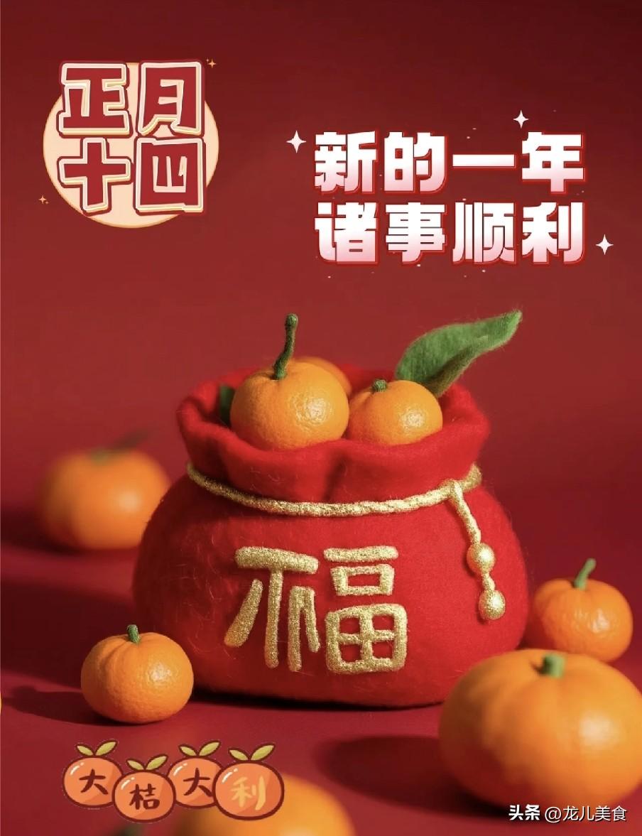 明日正月十四，老人说最怕“正月十四一日雨”，明天下雨啥预兆？
老话说“十四试灯迎