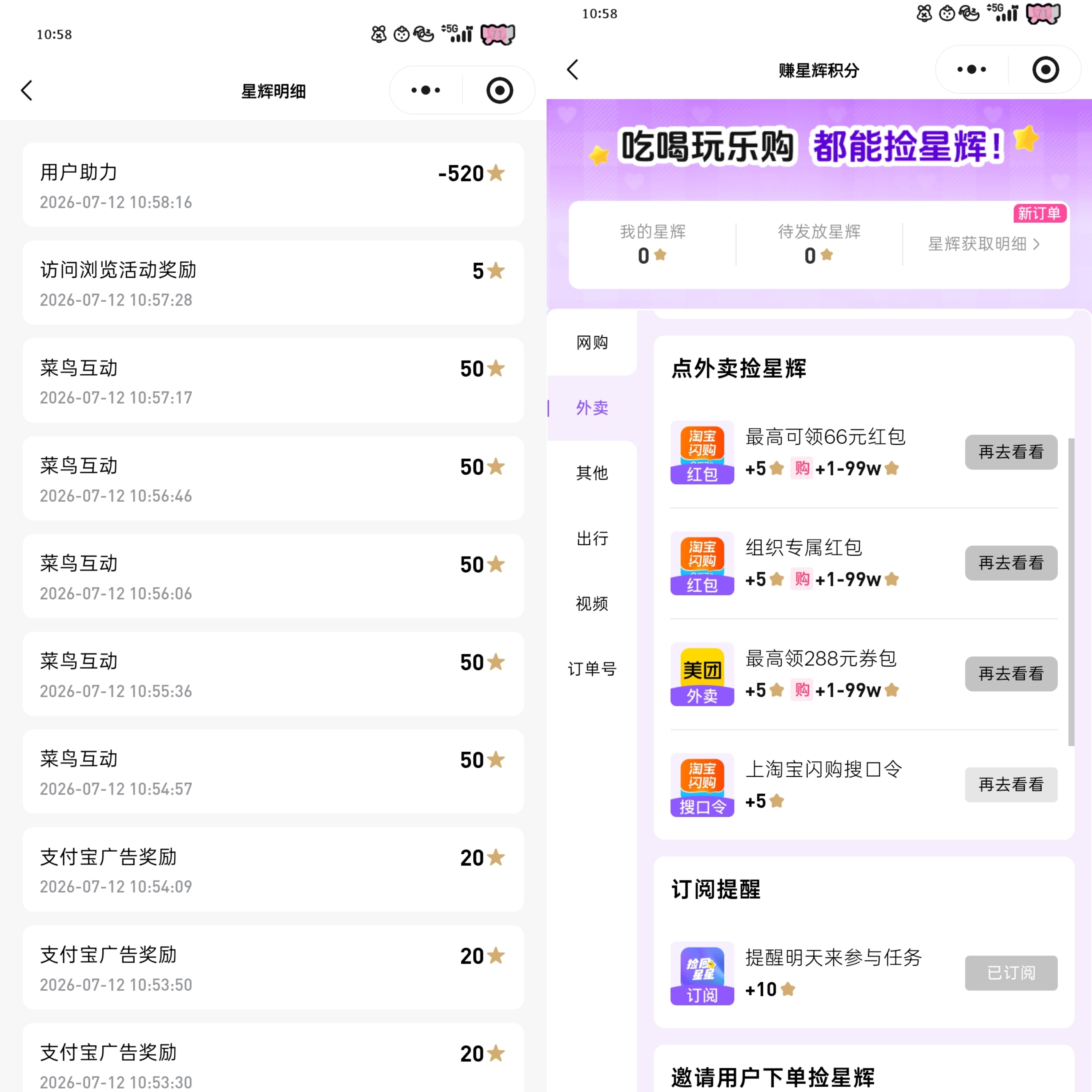捡回星星✔️——来自鞠婧祎千香   jjy鞠婧祎姜黎非  千香•鞠婧祎•姜黎非客